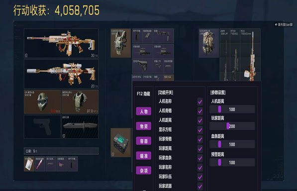 三角洲行动机器狗外挂透视自瞄效果